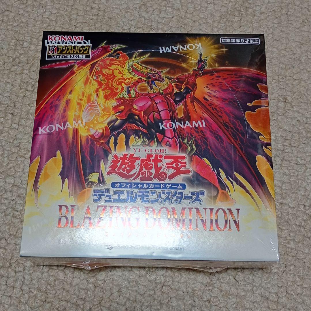 遊戯王　ブレイジングドミニオン4BOX