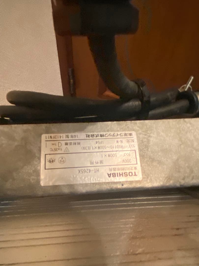 東芝ライテックHID投光器　400W狭広角キャドミラーA/HT-4262X