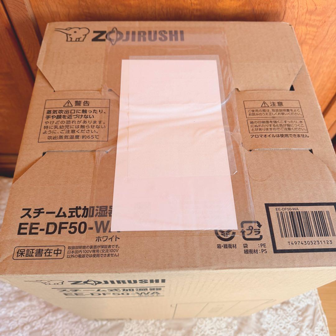 本日限り値下げ❣️✨新品✨象印 EE-DF50-WA スチーム式加湿器　最新モデル