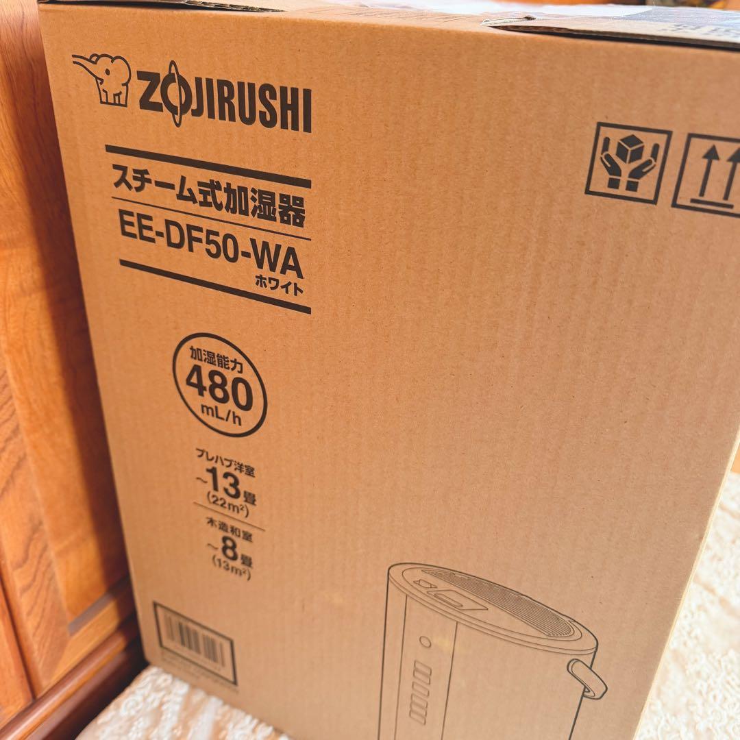 本日限り値下げ❣️✨新品✨象印 EE-DF50-WA スチーム式加湿器　最新モデル