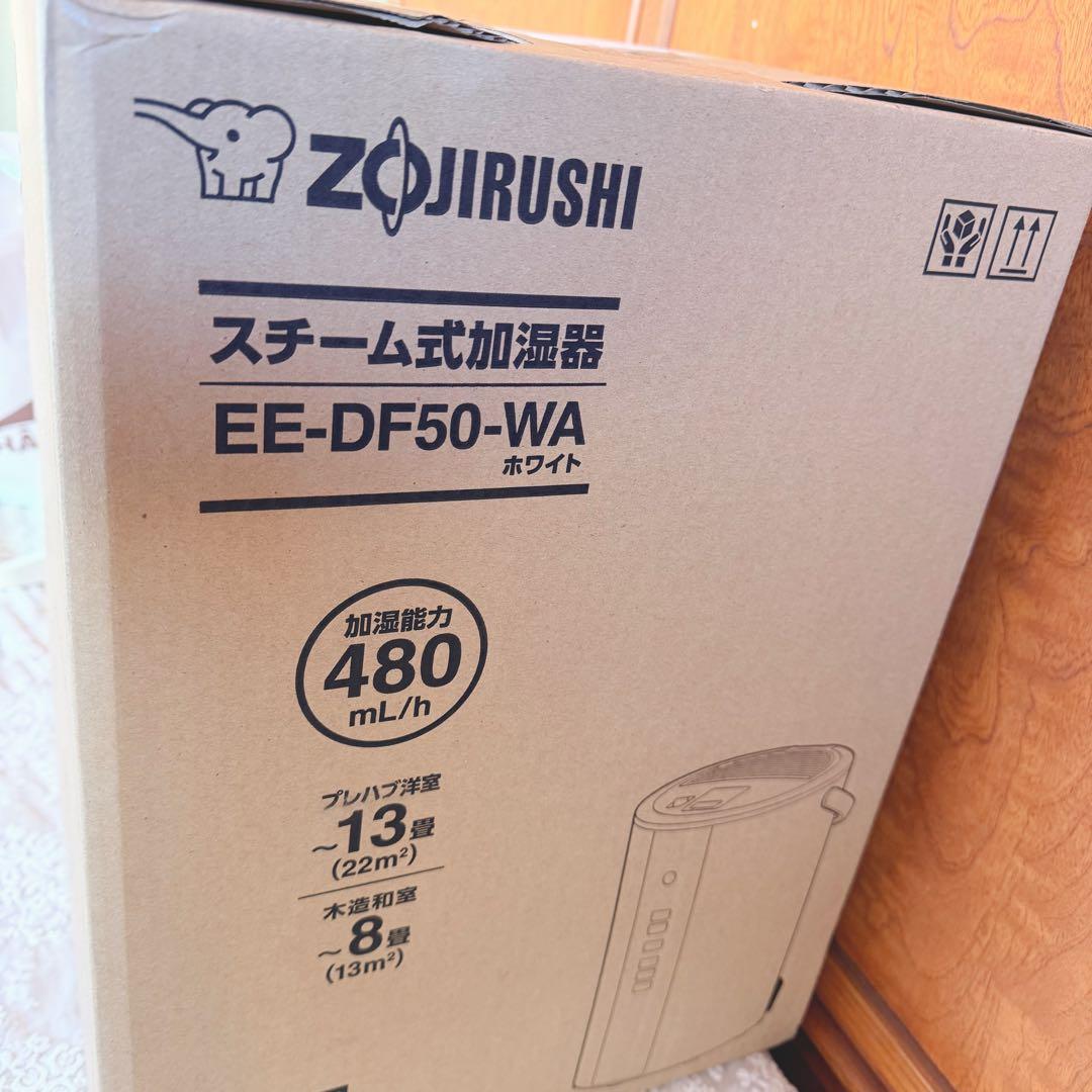 本日限り値下げ❣️✨新品✨象印 EE-DF50-WA スチーム式加湿器　最新モデル