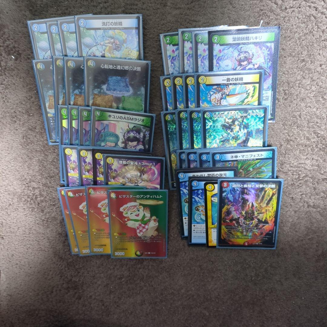 デュエマ ダーバンデデッキ