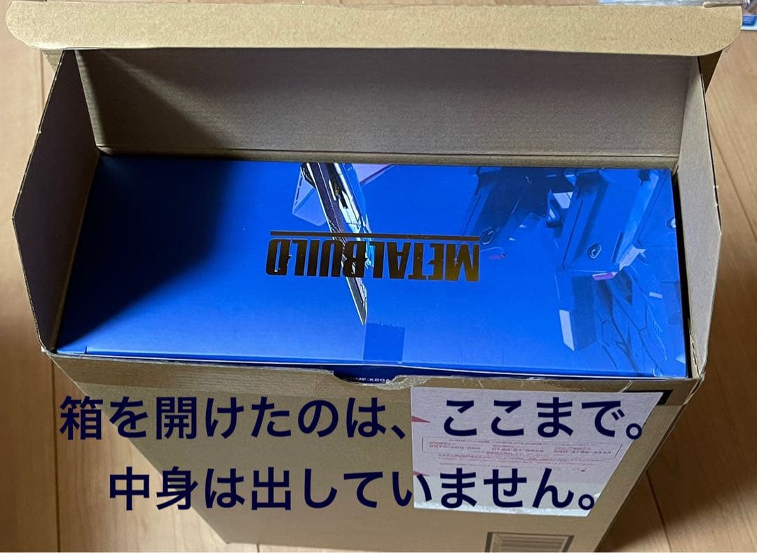 メタルビルド ストライクフリーダム ＆ 光の翼2024 【新品】