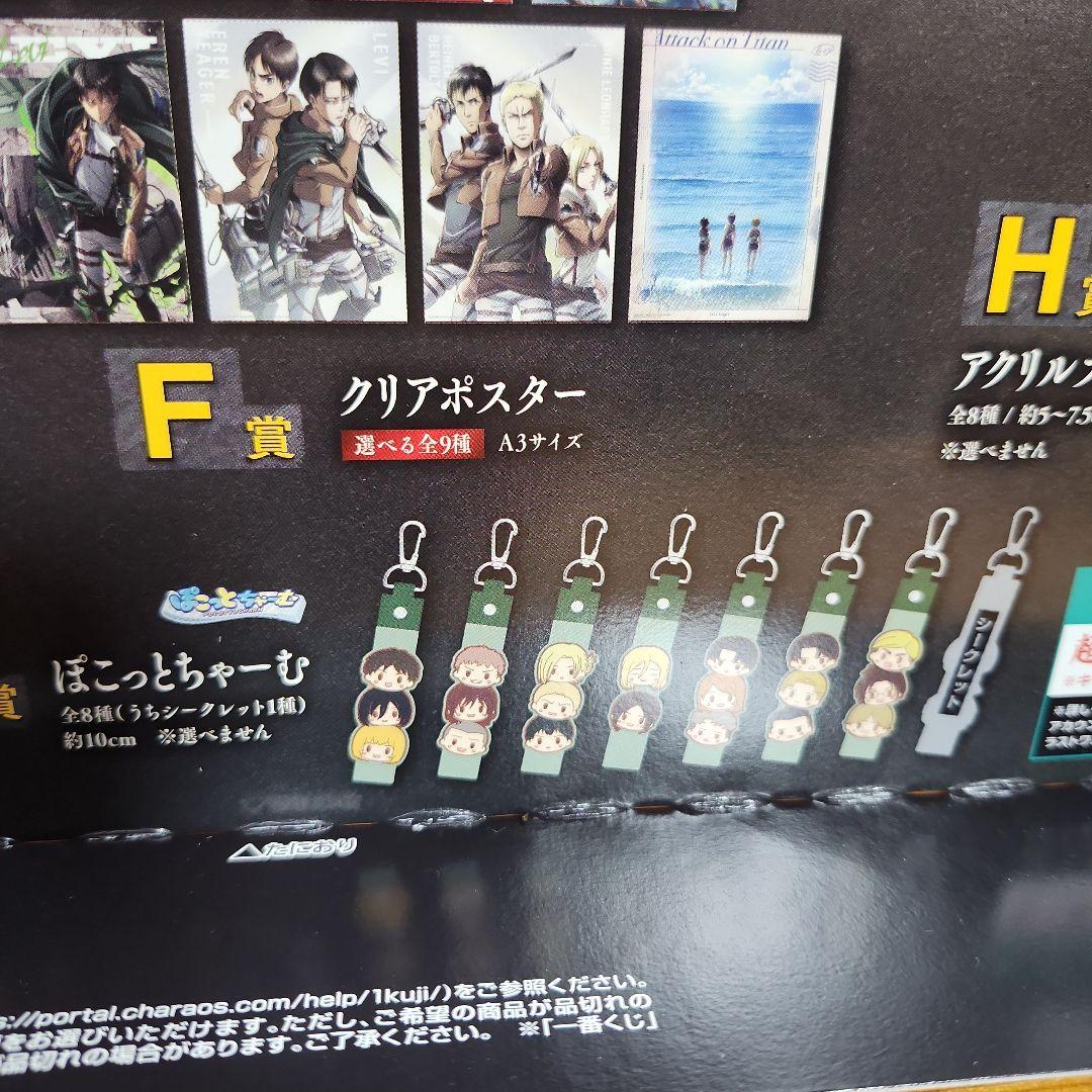 進撃の巨人　 ラストワン賞　一番くじセット　新品未開封