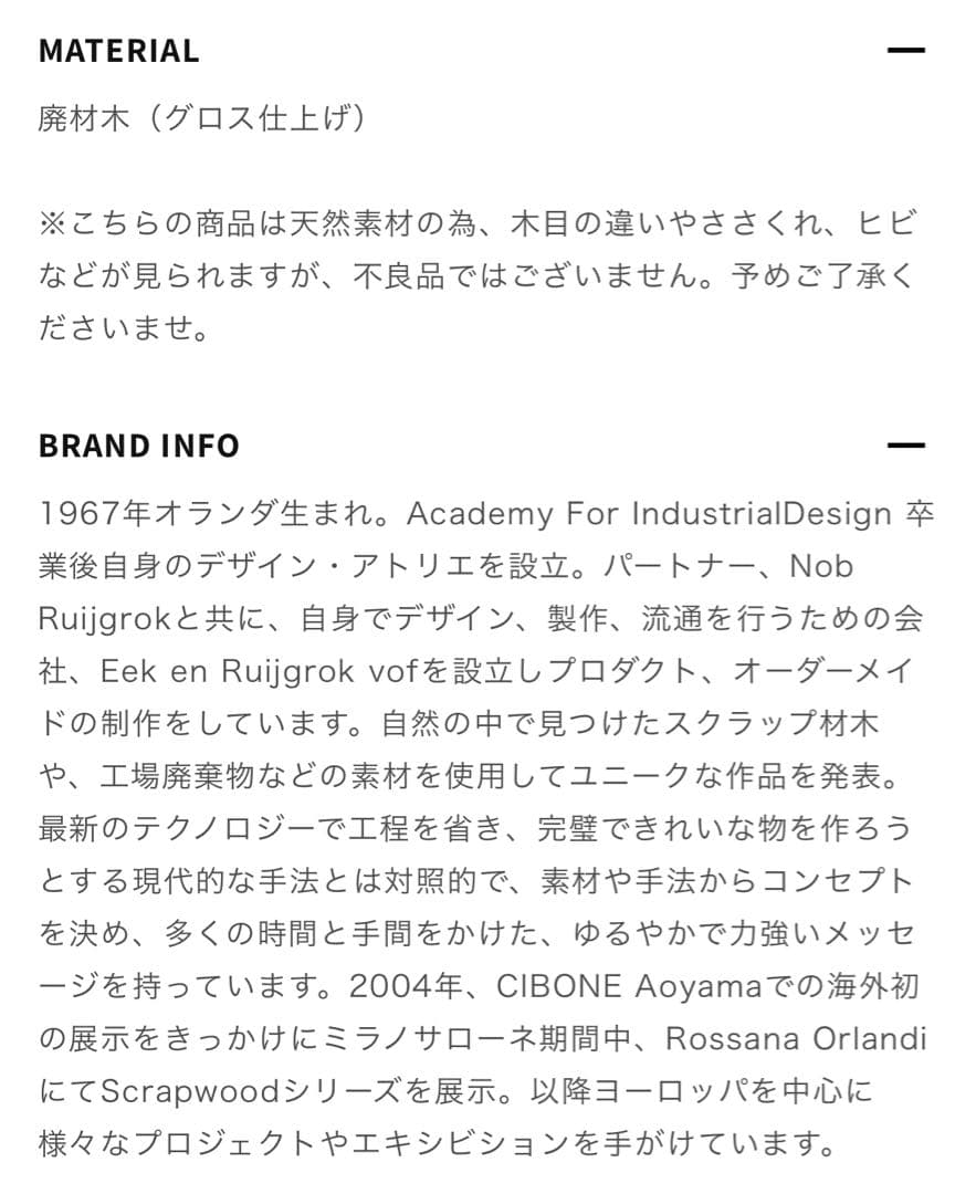 【Piet Hein Eek】SCRAPWOOD STOOL Highgloss