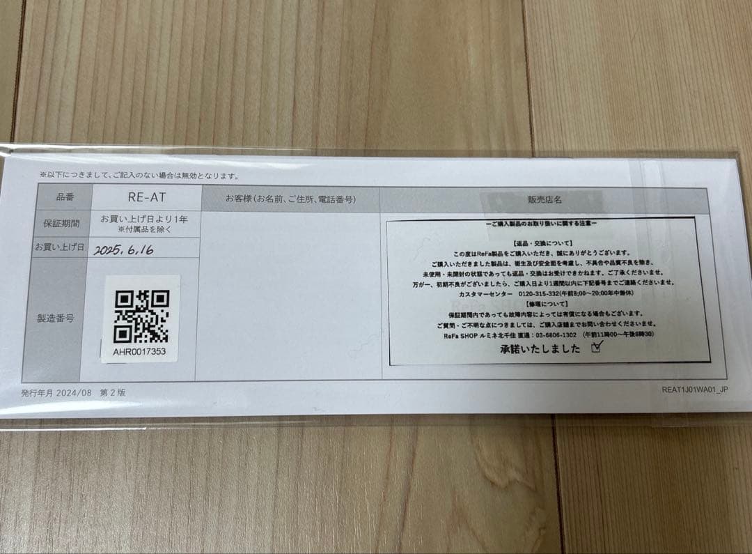 ReFa RE-AT ストレートヘアアイロン