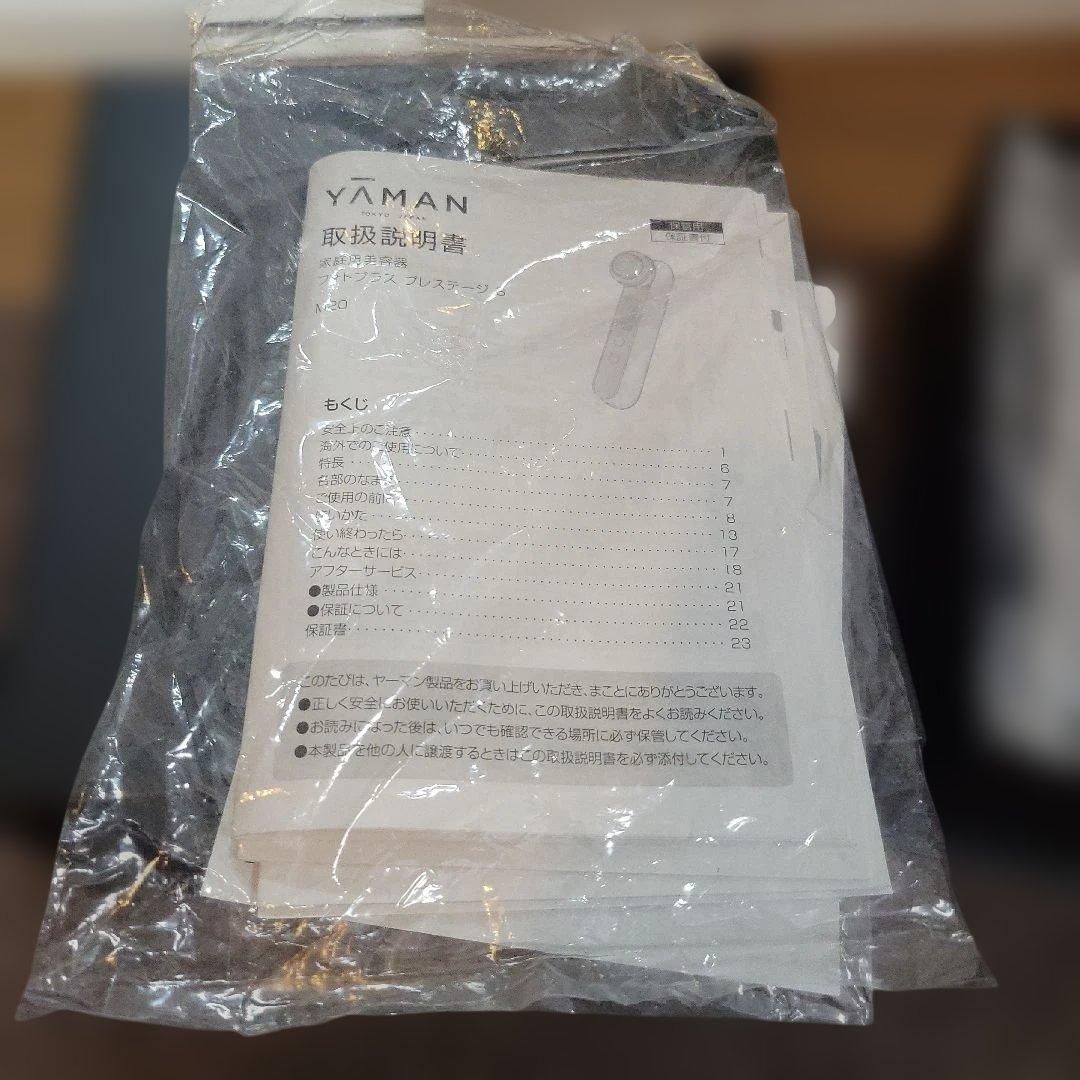 【未使用】YA-MAN フォトプラス プレステージS M20