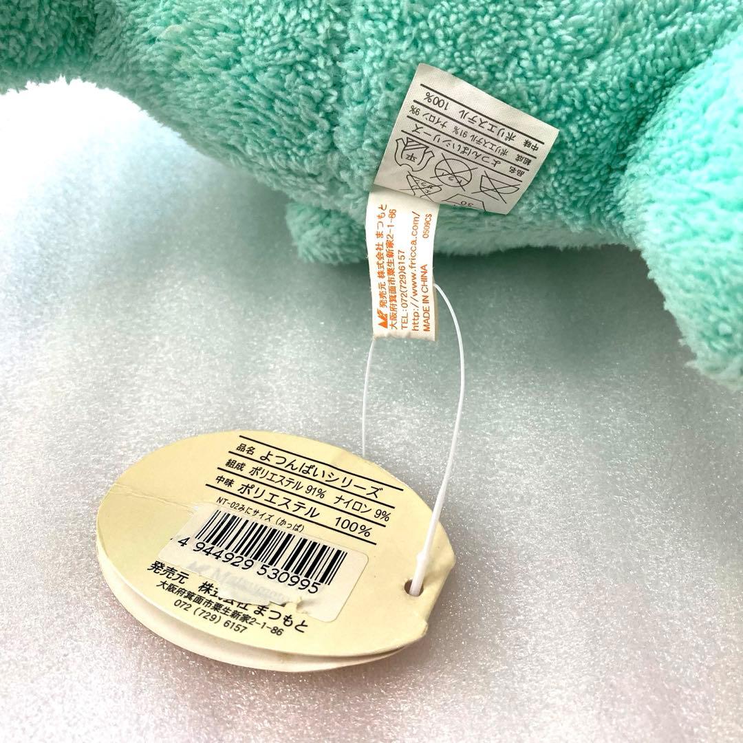 約33cm フリッカ まつもと かっぱ ぬいぐるみ ぬくまろせらぴ 2005年