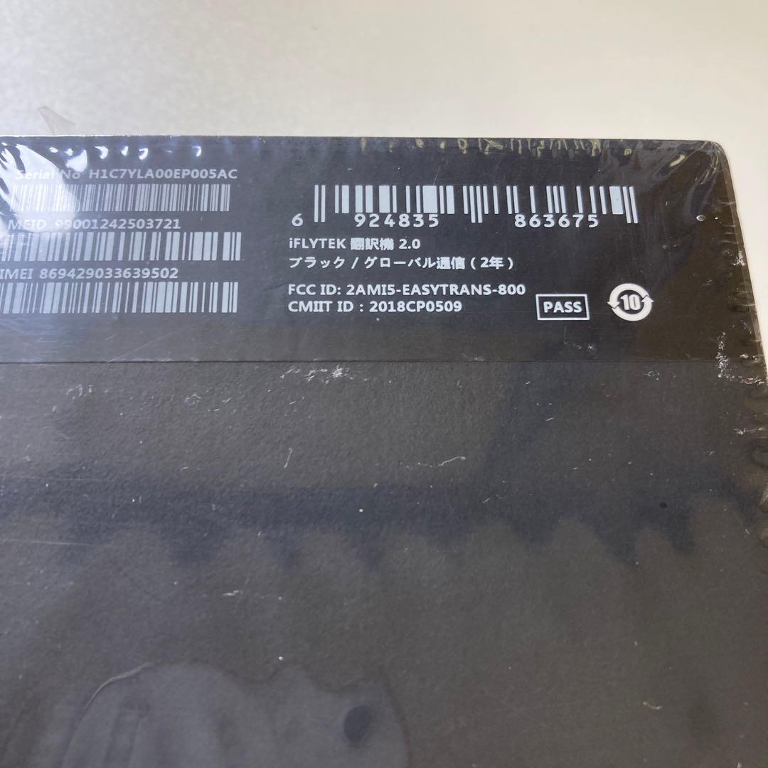 iFLYTEK 翻訳機 MIRROR 2.0 ブラック開封済み未使用