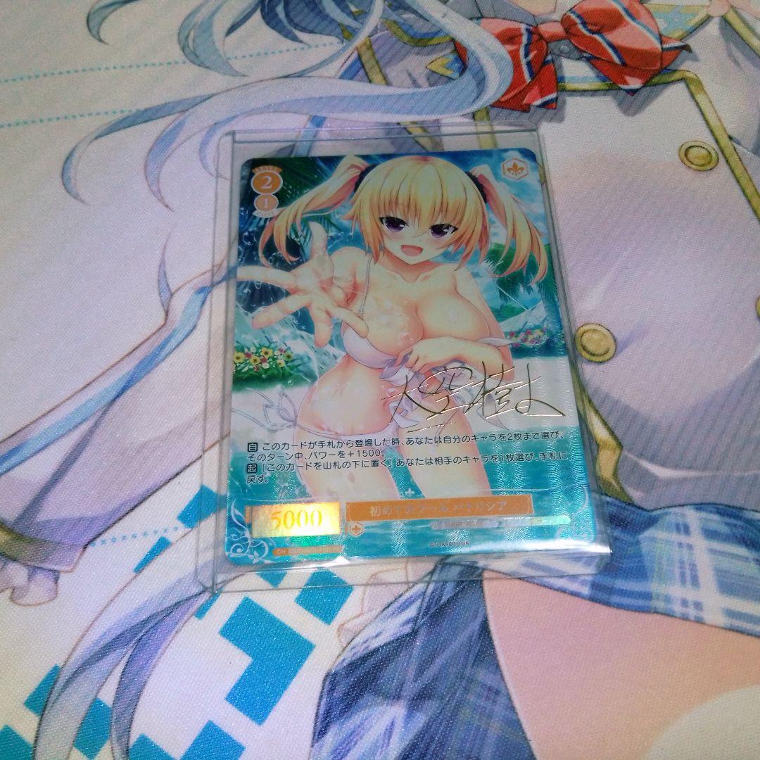 初めてのプール　パトリシア　ヴァイスシュヴァルツロゼ PR