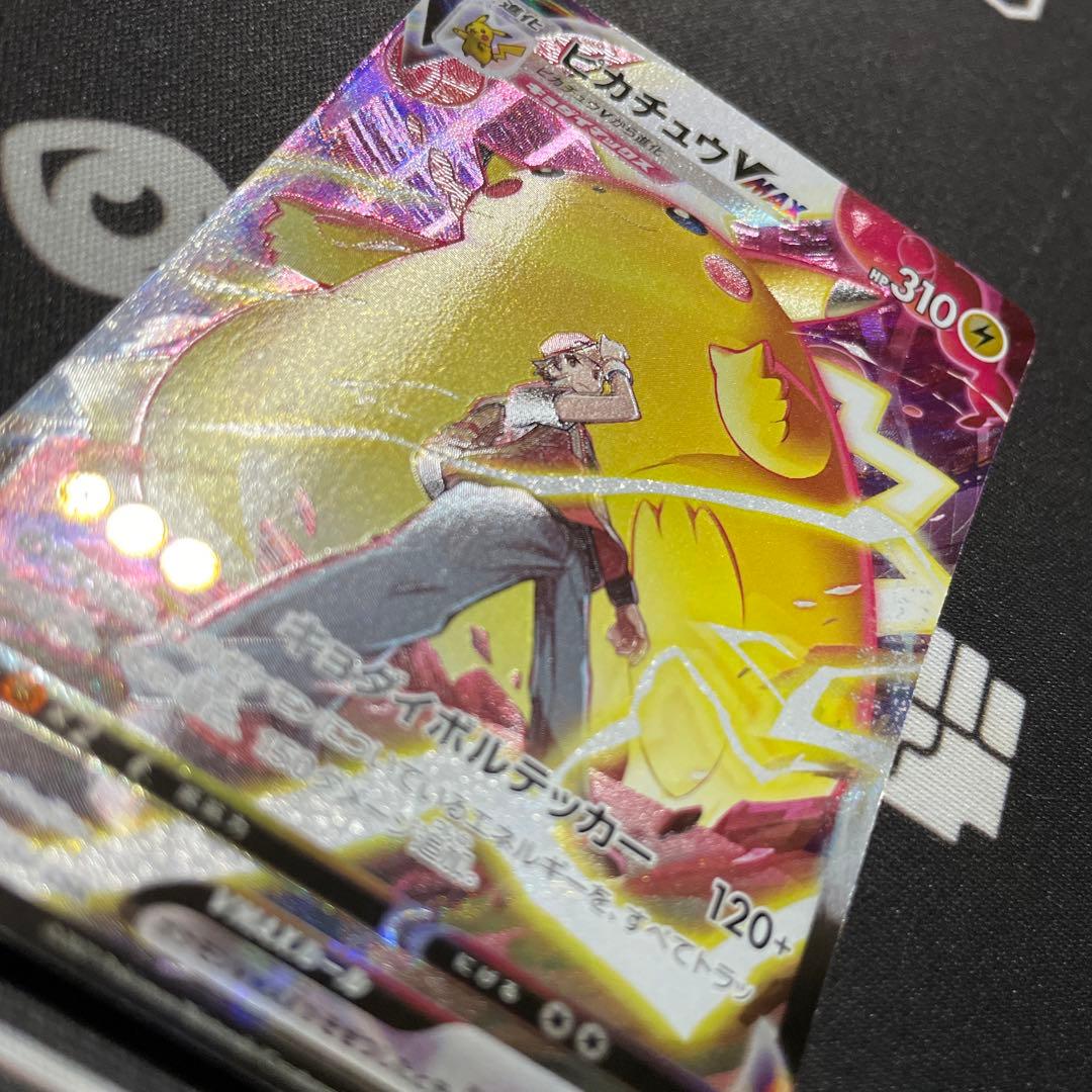 ポケモンカード　ピカチュウVMAX csr