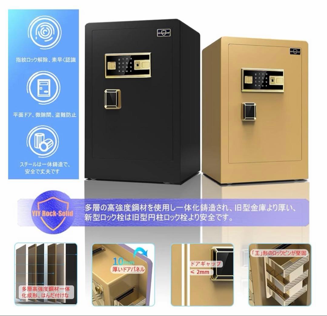 YIY Rock-Solid 金庫 防犯金庫 指紋金庫 生物測定の安全なタッチ