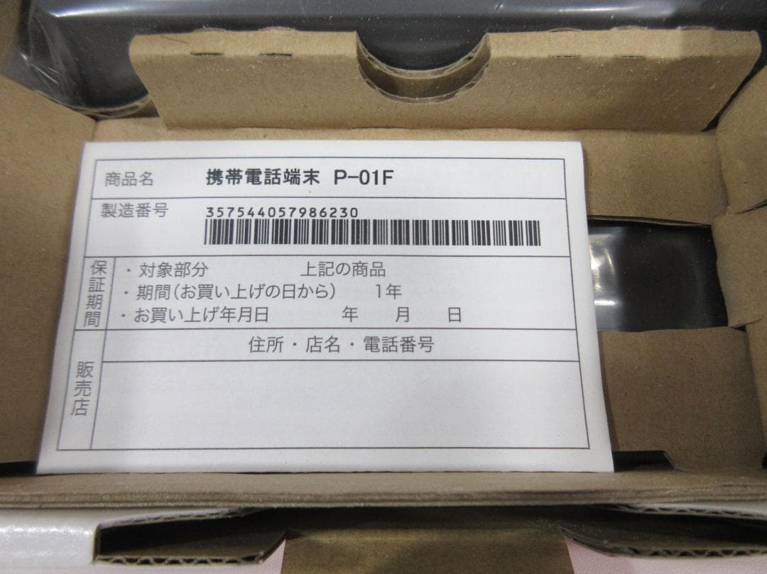 docomo P-01F ブラック ②