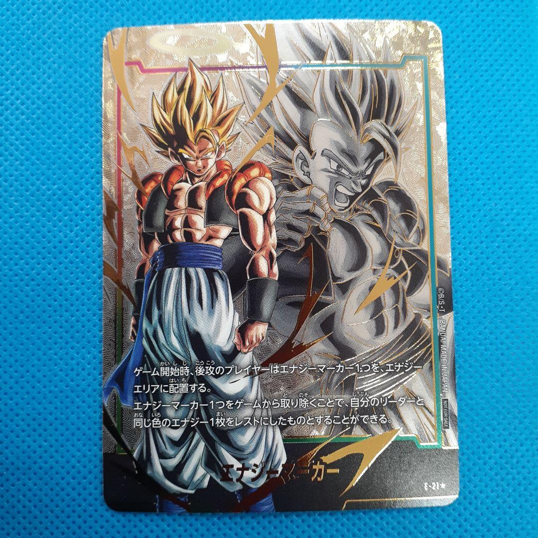ドラゴンボールカード　エナジーマーカー ゴジータ パラレル