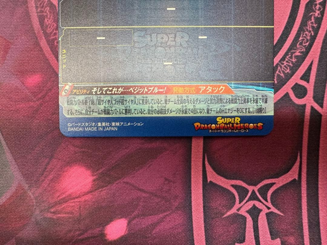 スーパードラゴンボールヒーローズ LC まとめ売り