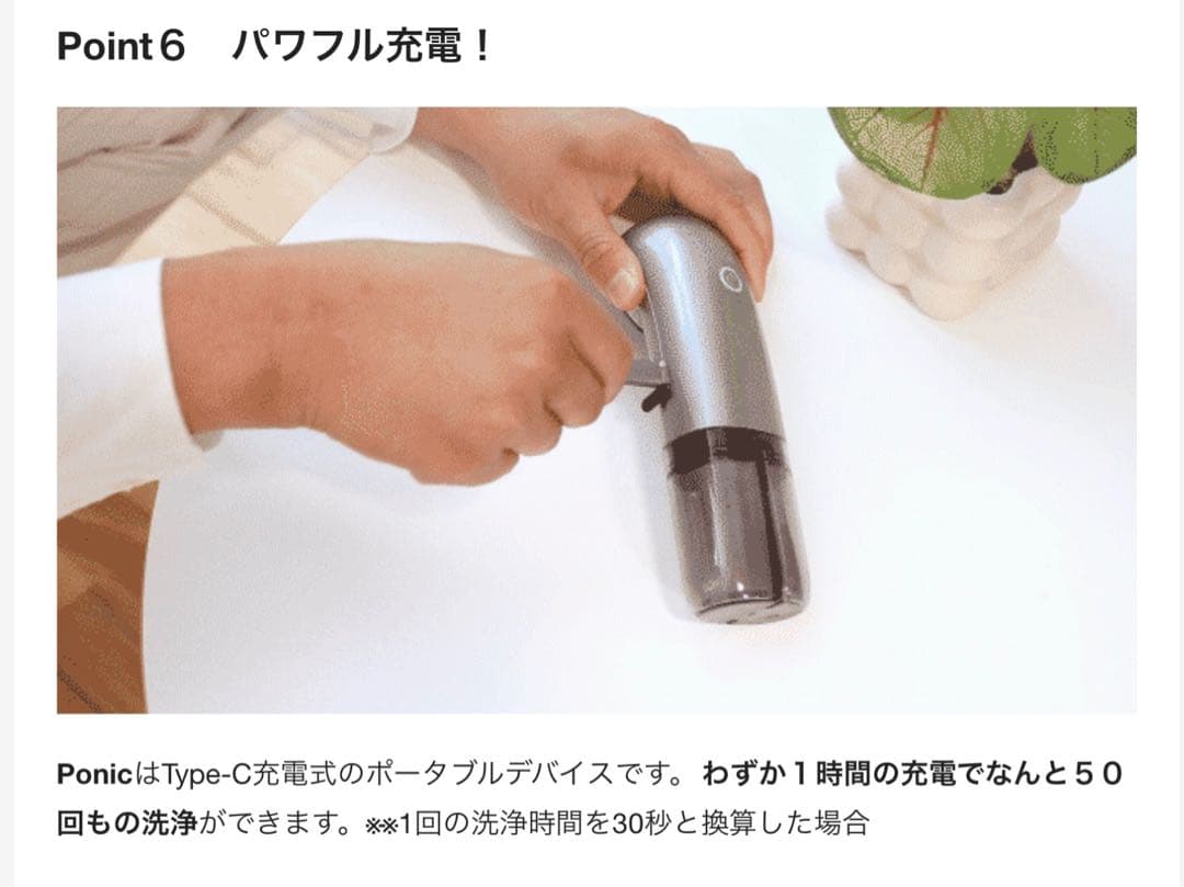 新品未使用　ハンディ超音波洗浄機　クリーナー　衣服　ナイロン　綿　布地用