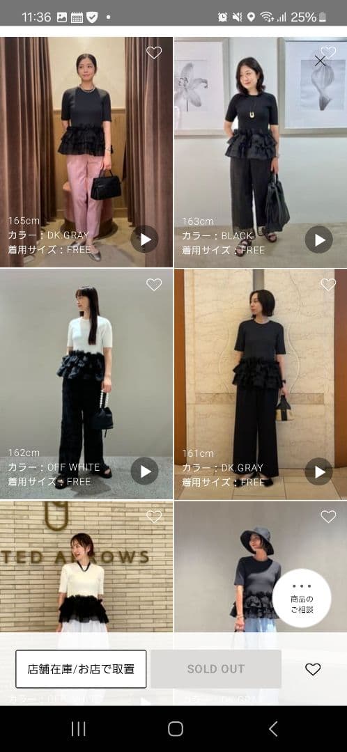 UNITED ARROWS　リボンペプラムニット　ブラック　ユナイテッドアローズ