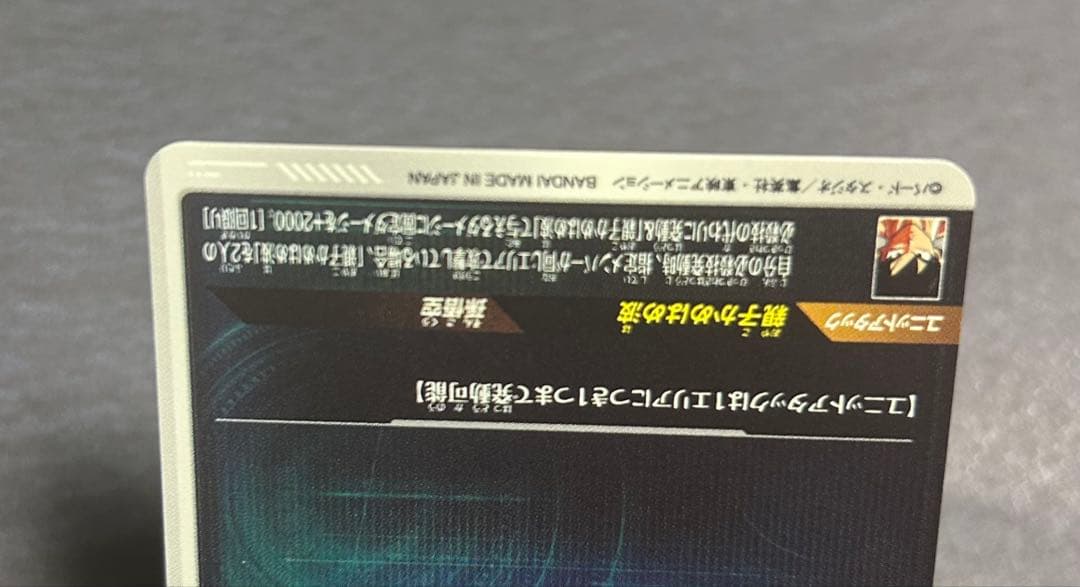 SDV5-008 孫悟飯:少年期　GDR パラレル　★