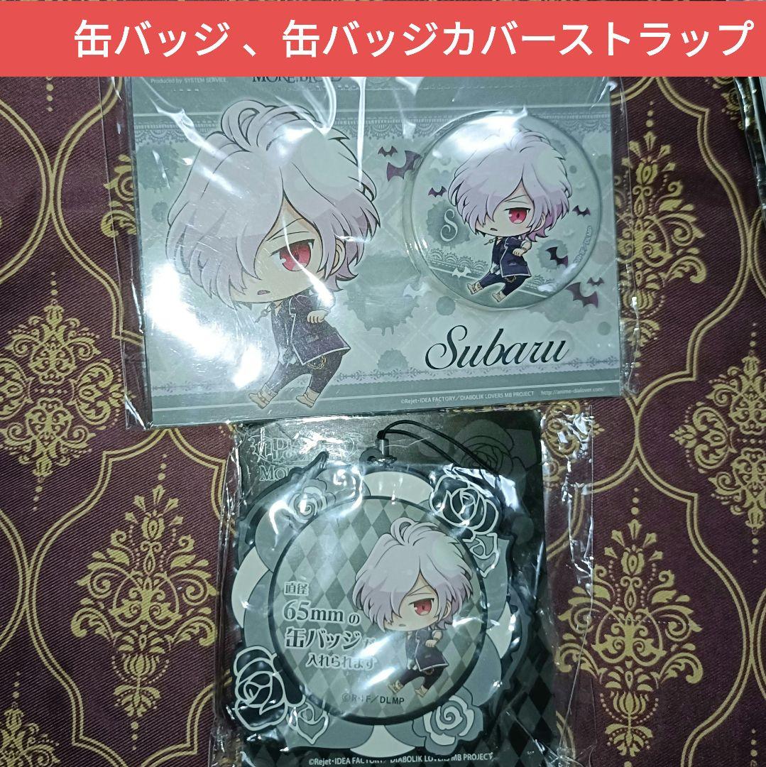 非売品 スバル ふりむきゅん アクリルスタンド 缶バッジ ディアラバ