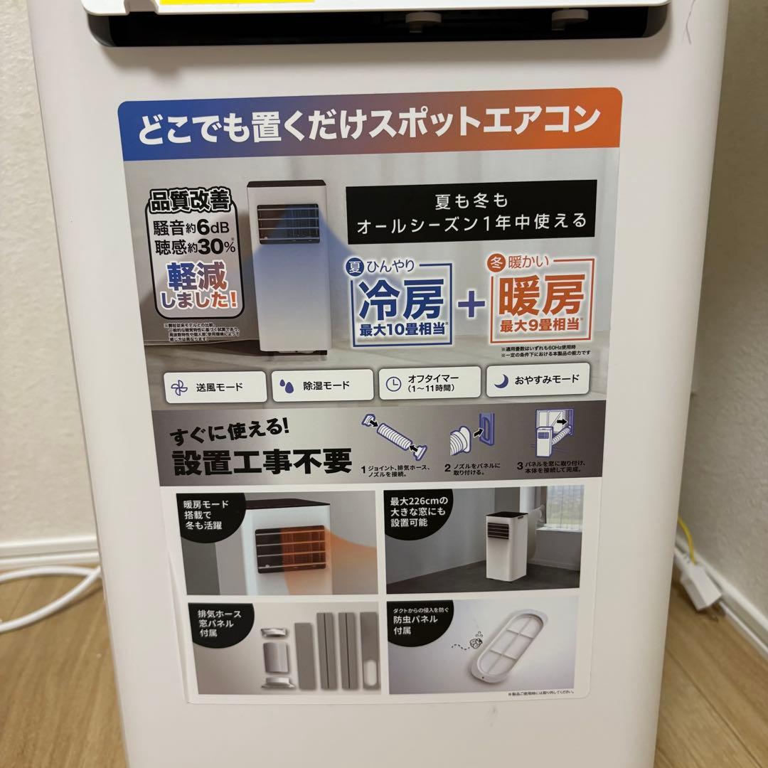 THREEUP どこでも置くだけスポットエアコン ホワイト冷暖房機能付きクーラー