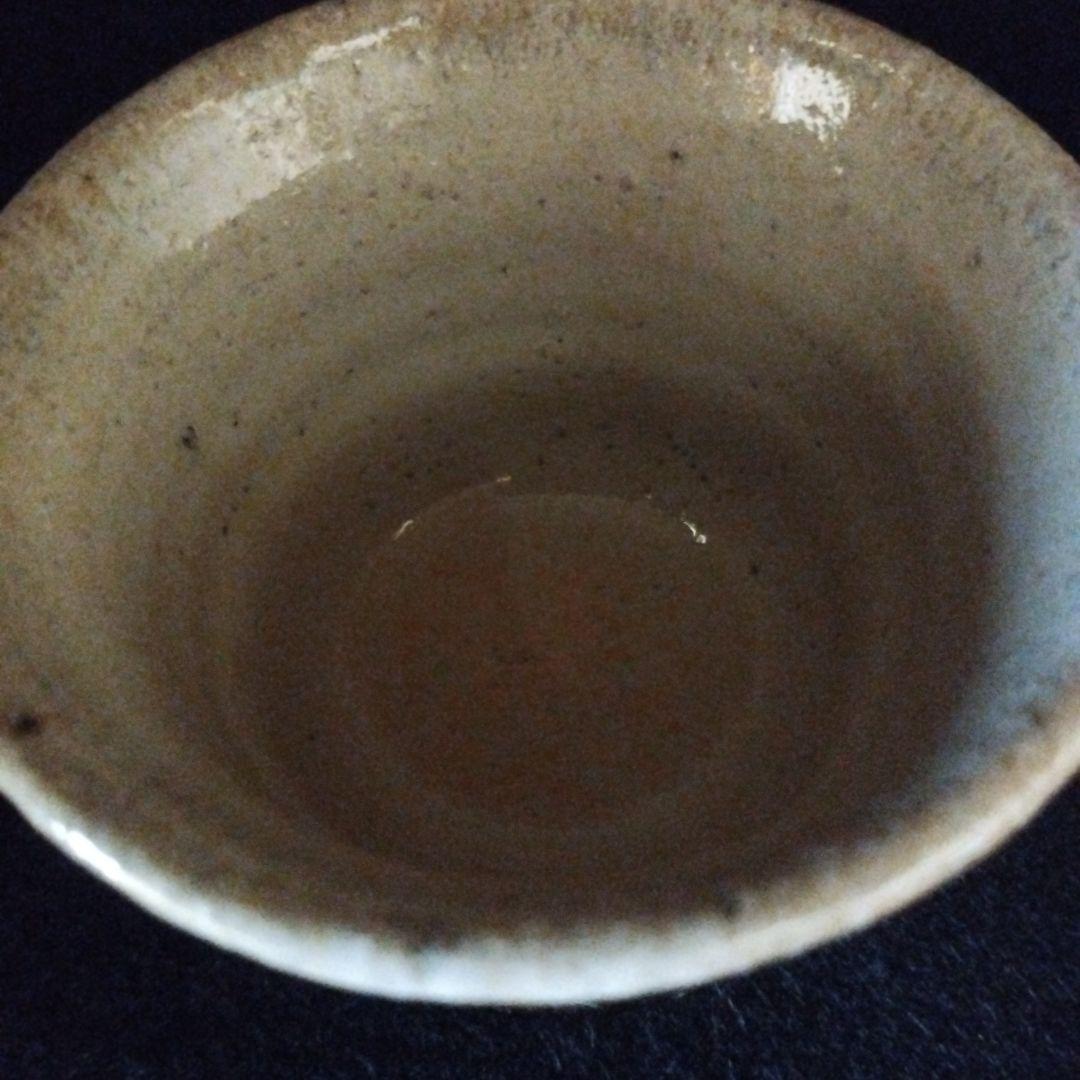 西岡小十　朝鮮唐津ぐい呑