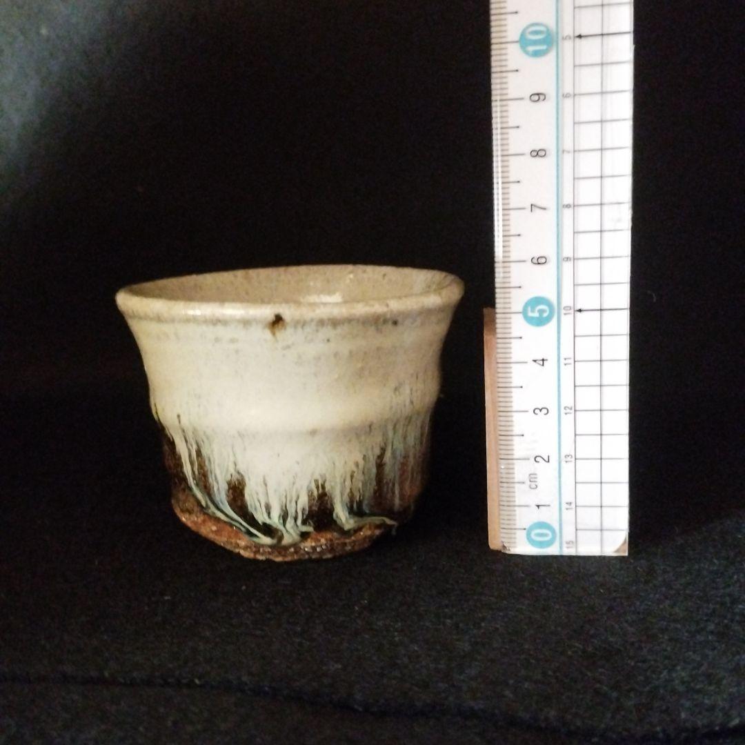 西岡小十　朝鮮唐津ぐい呑