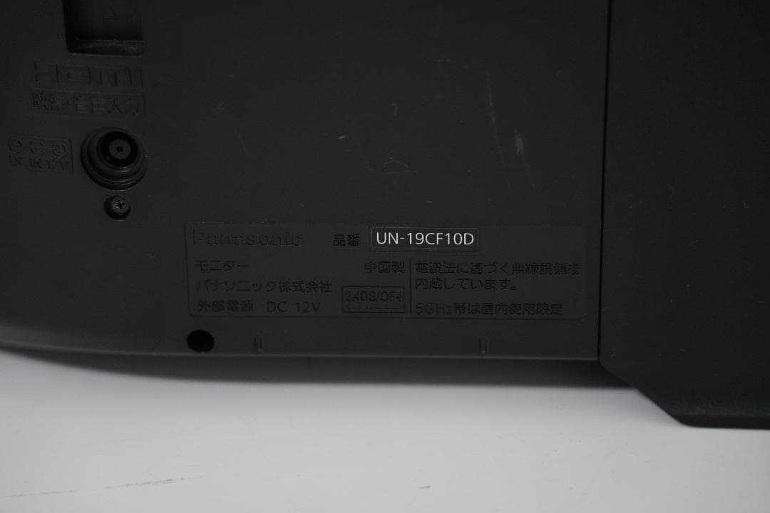 パナソニック 19型液晶テレビ プライベートビエラ UN-19CF10　ジャンク