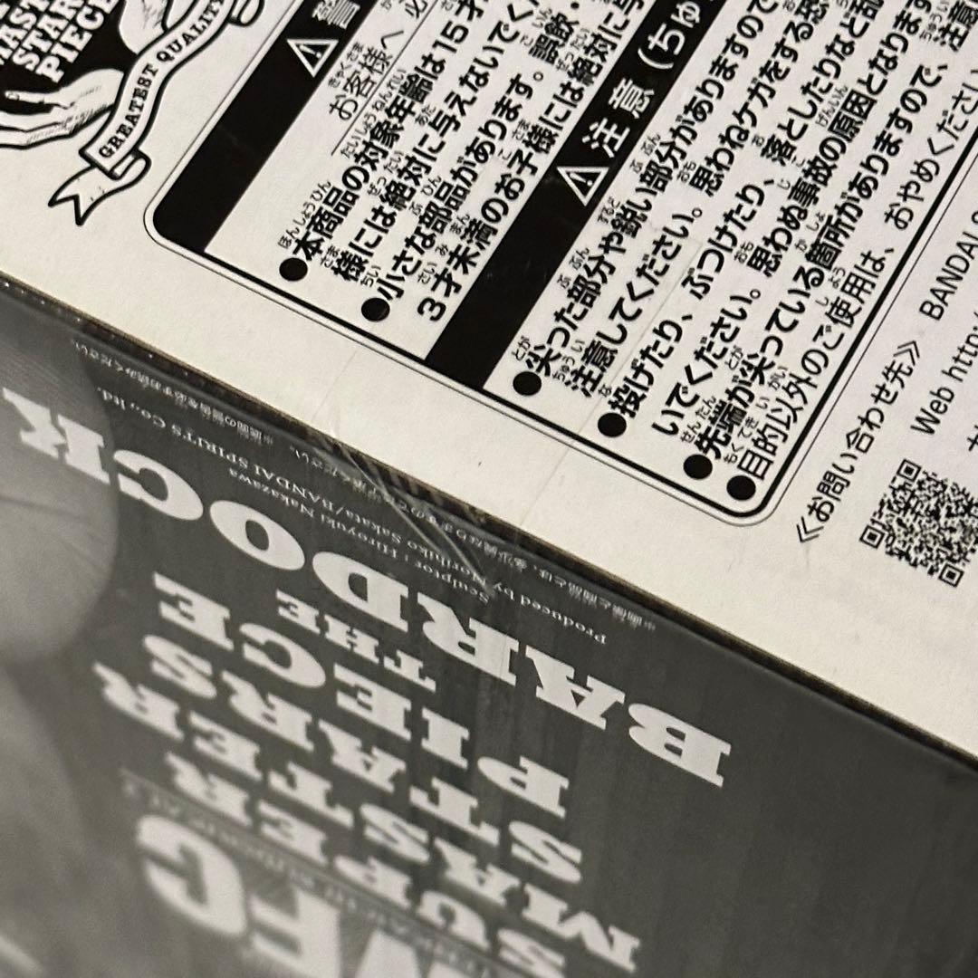 【新品未開封】 SMSP ドラゴンボール バーダック D賞 04 二次元彩色