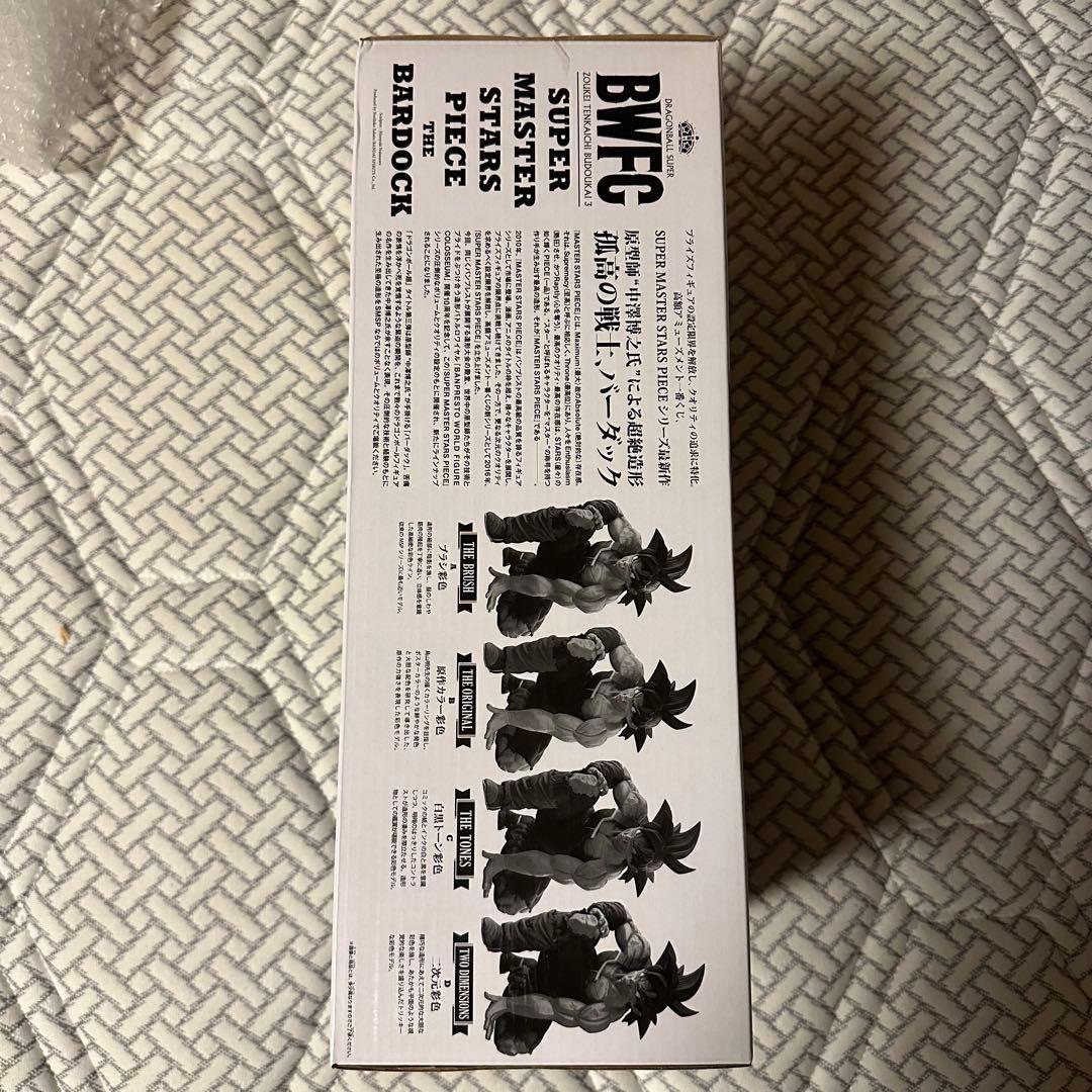 【新品未開封】 SMSP ドラゴンボール バーダック D賞 04 二次元彩色