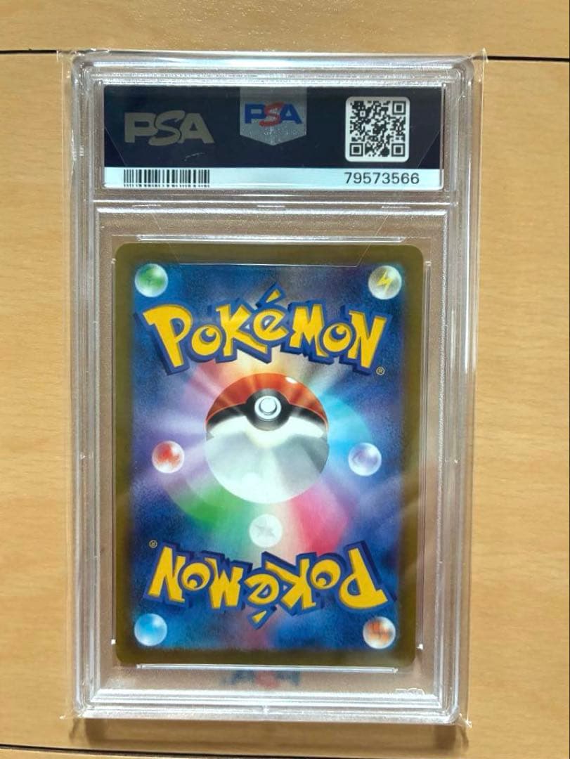 【PSA10】シンオウの仲間たちSR