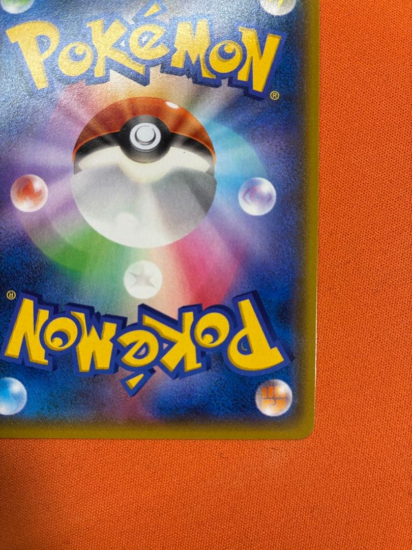 マグマ団のグラードンEX RR CP1 マグマ団VSアクア団 ダブルクライシス…