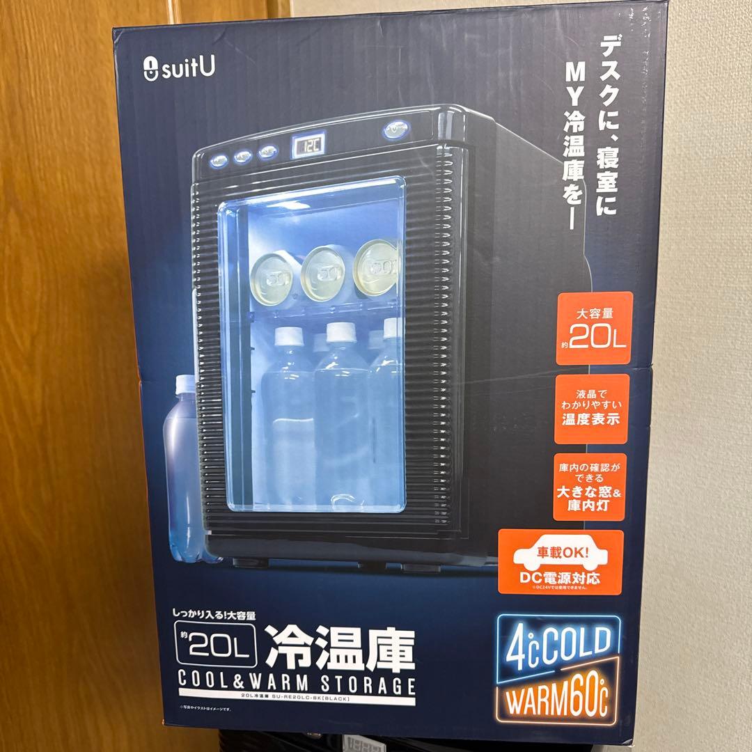 suitU 冷温庫 約20L AC/DC両用　美品
