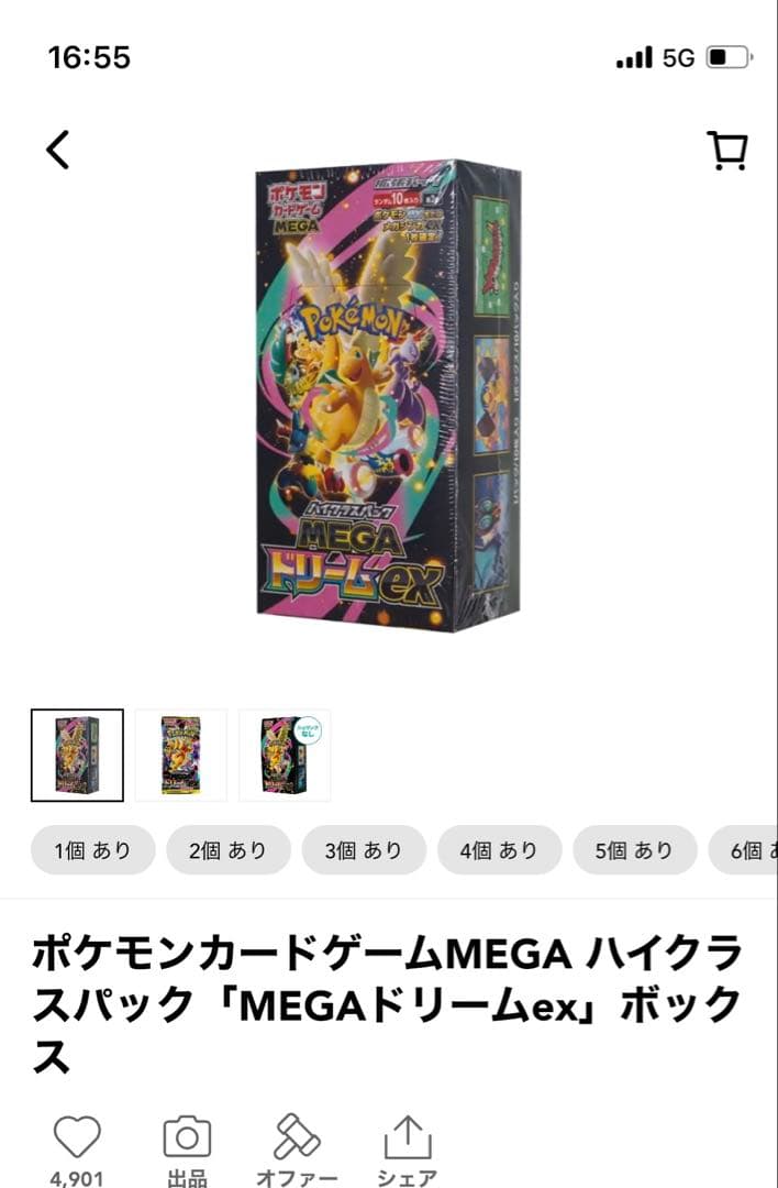 ポケモンカードゲーム MEGAドリームex ボックス. 4boxx Seto