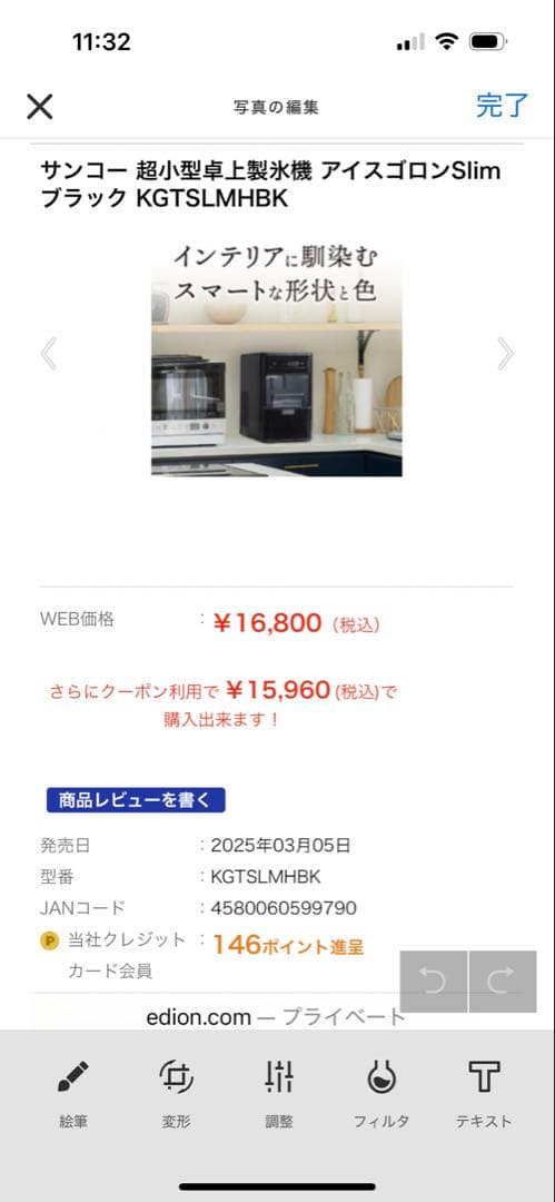 サンコー 超小型卓上製氷機 アイスゴロンSlim ブラック KGTSLMHBK