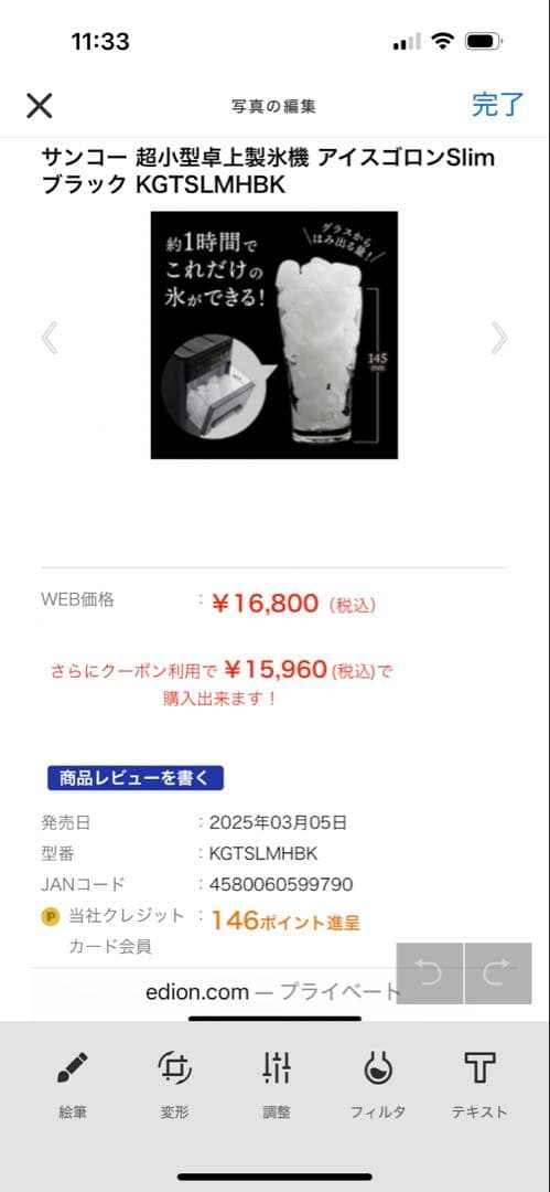 サンコー 超小型卓上製氷機 アイスゴロンSlim ブラック KGTSLMHBK