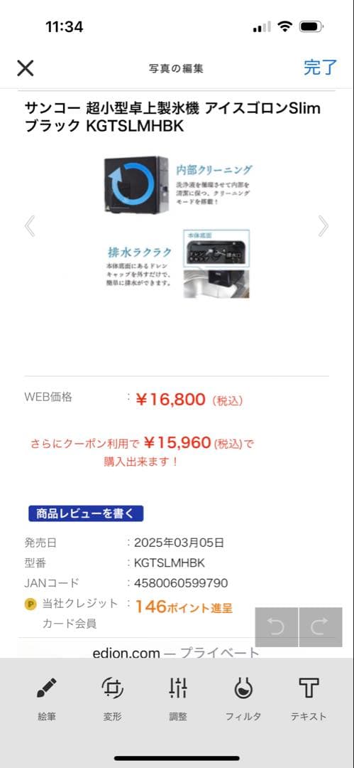 サンコー 超小型卓上製氷機 アイスゴロンSlim ブラック KGTSLMHBK