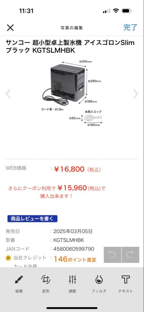 サンコー 超小型卓上製氷機 アイスゴロンSlim ブラック KGTSLMHBK