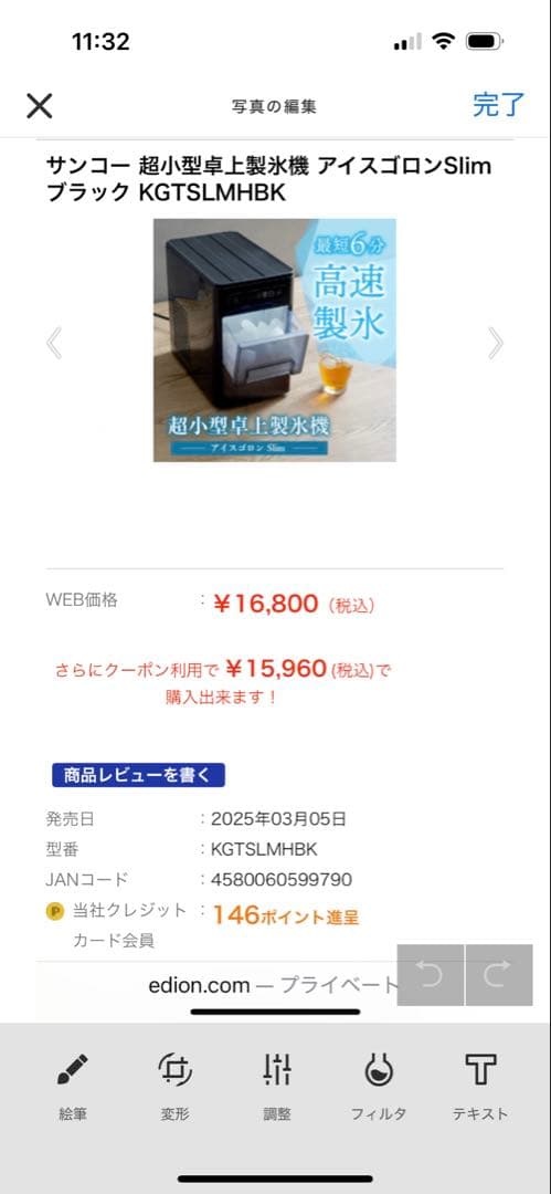 サンコー 超小型卓上製氷機 アイスゴロンSlim ブラック KGTSLMHBK