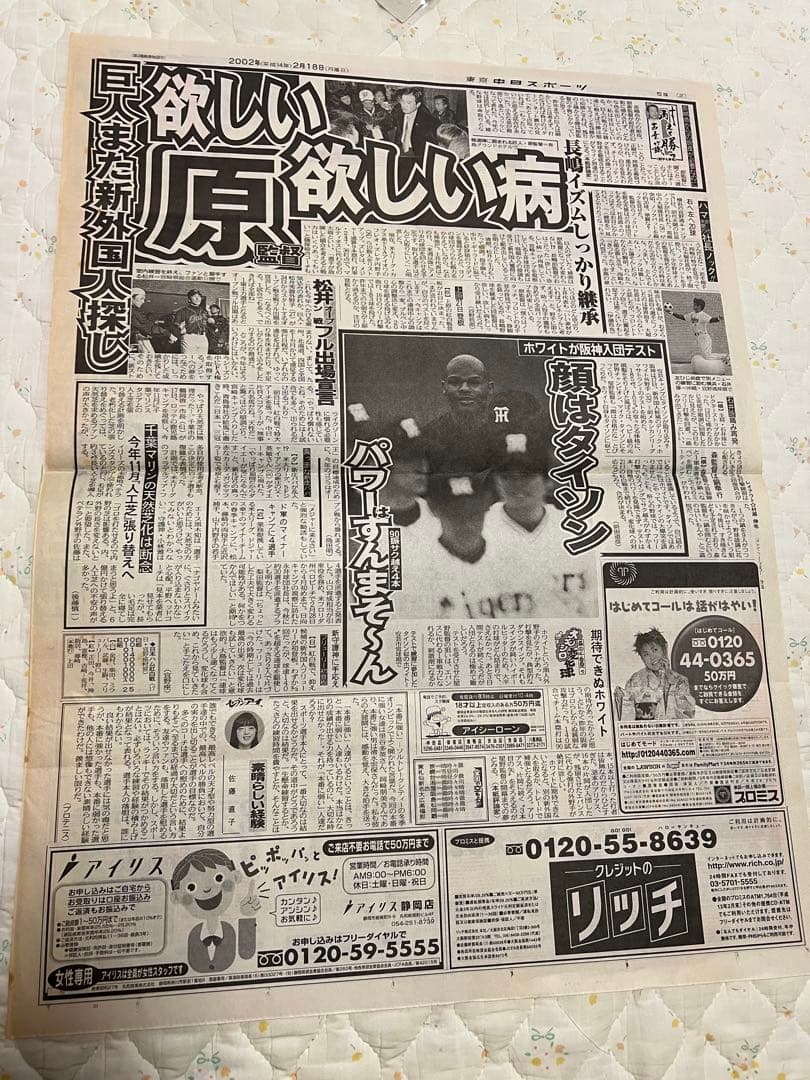 宮崎駿の千と千尋の神隠し、新聞記事