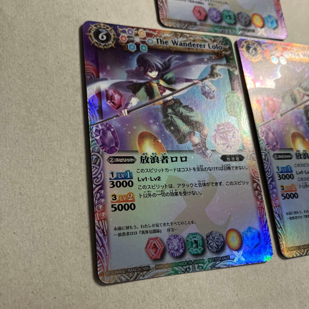 放浪者ロロ　ハイランカー版 3枚