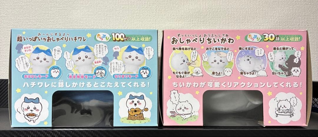新品未開封 おしゃべりちいかわ おしゃべりハチワレ セット おまけ付き