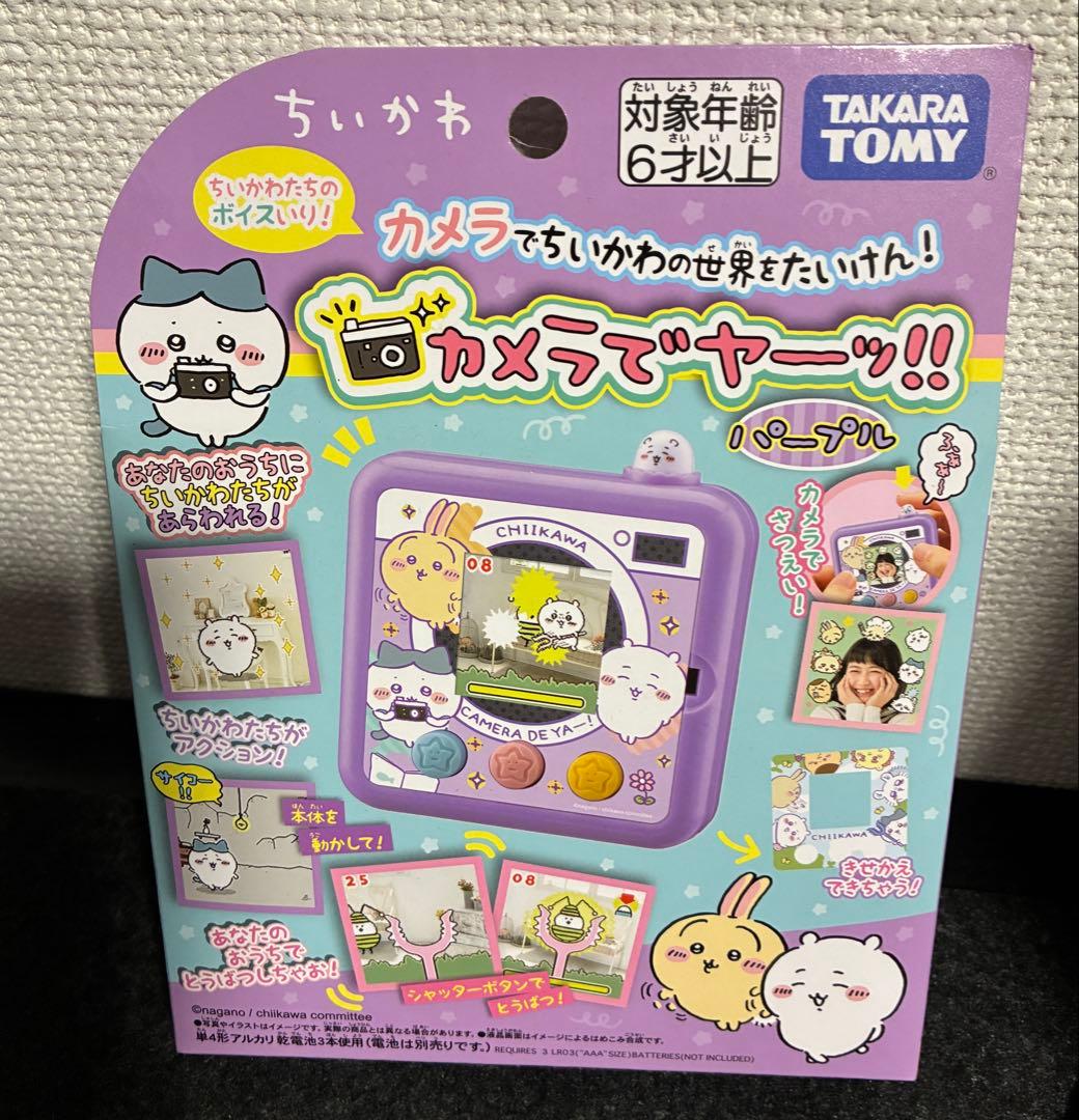 新品未開封 おしゃべりちいかわ おしゃべりハチワレ セット おまけ付き