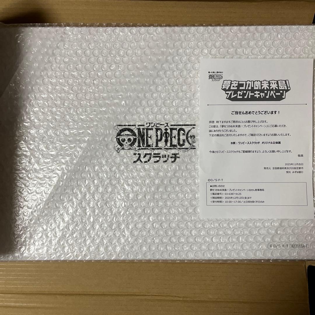 ワンピーススクラッチ 夢をつかめ未来島！ B賞 オリジナル立体画