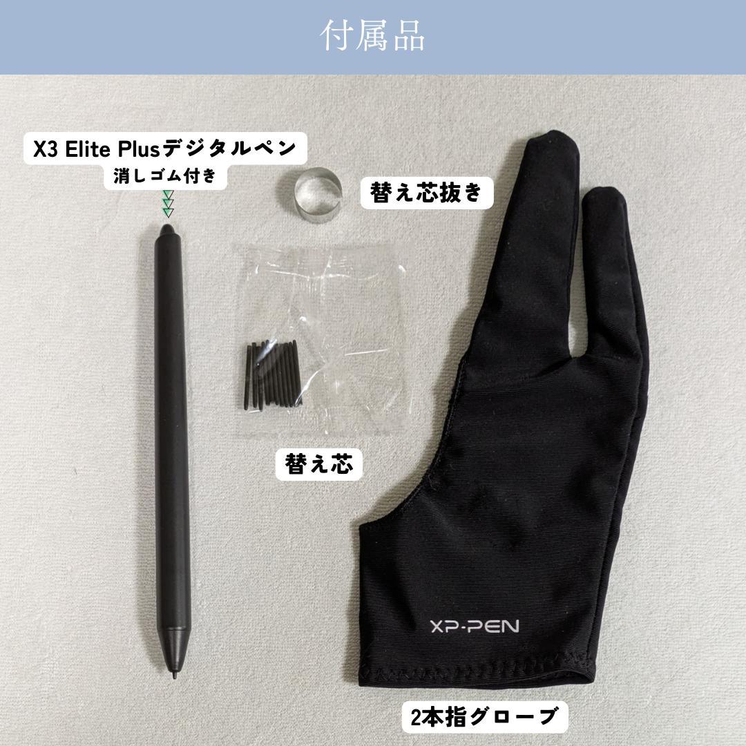XP-PEN Artist 12 セカンド豪華版＋折りたたみスタンド