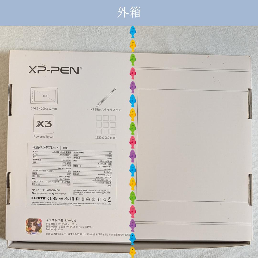 XP-PEN Artist 12 セカンド豪華版＋折りたたみスタンド