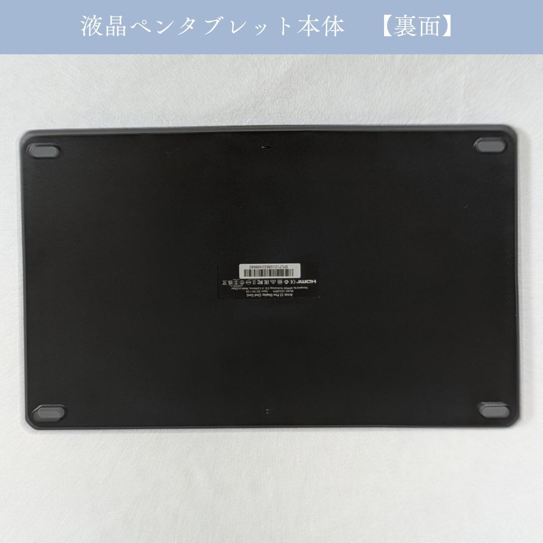 XP-PEN Artist 12 セカンド豪華版＋折りたたみスタンド