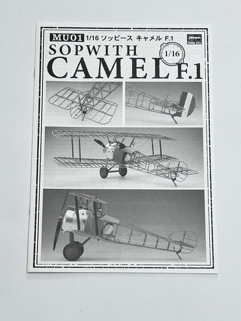 ハセガワ 1/16 イギリス空軍 ソッピース キャメル F.1 MU01