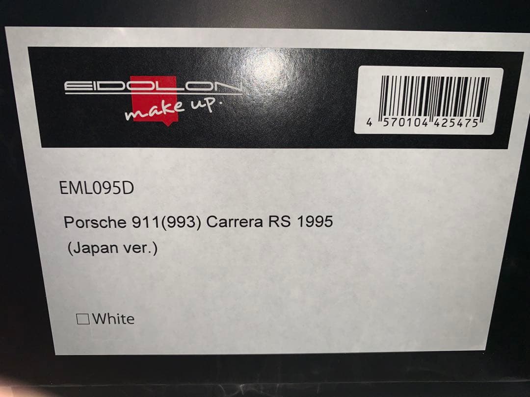 メイクアップ 1/18 ポルシェ911(993)カレラRS