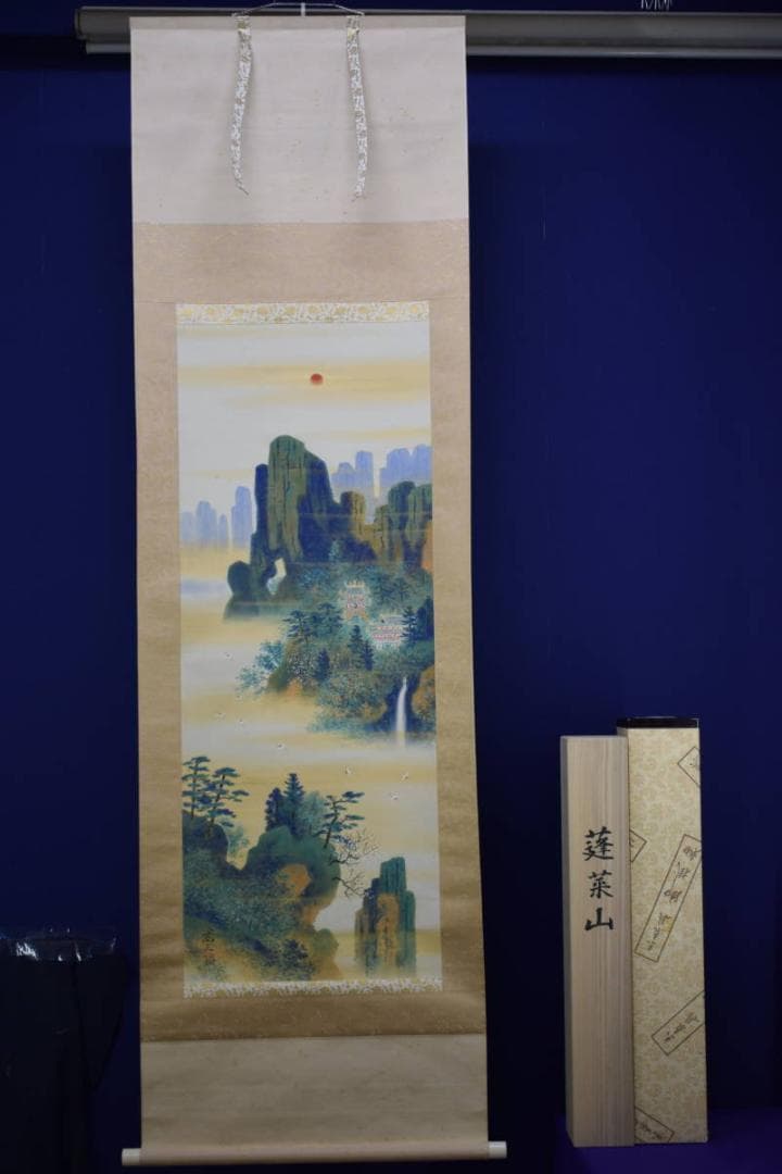 真作高木富三/蓬莱山図/桐共箱太巻二重箱付/布袋屋掛軸HE-740