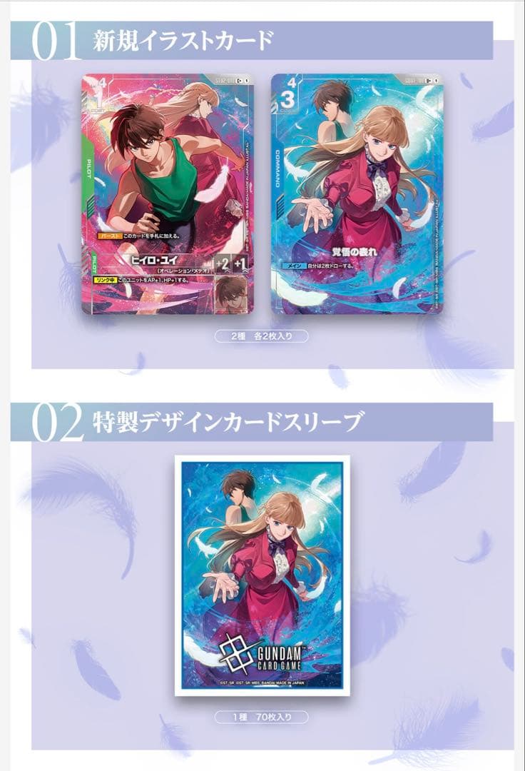 ガンダムカードゲーム　プレミアムグッズセット　ガンダムW 未開封